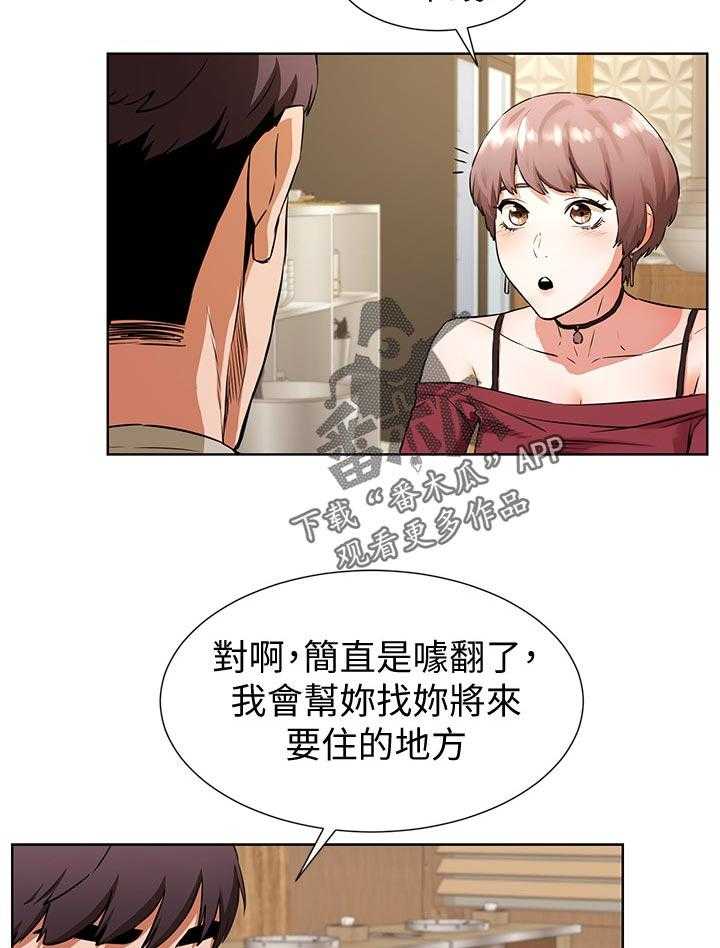 《蚁窝》漫画最新章节第115话 121_等我电话免费下拉式在线观看章节第【7】张图片