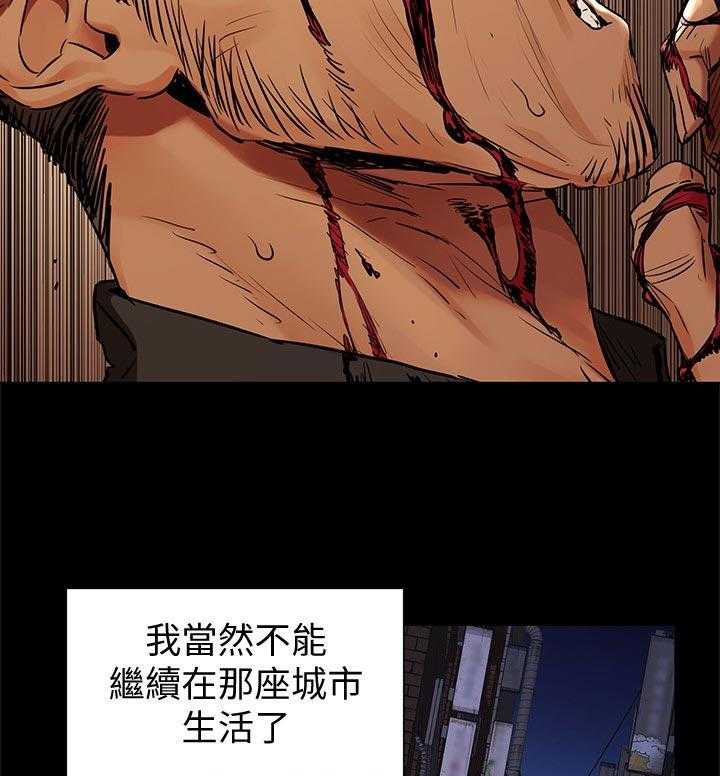 《蚁窝》漫画最新章节第115话 121_等我电话免费下拉式在线观看章节第【30】张图片