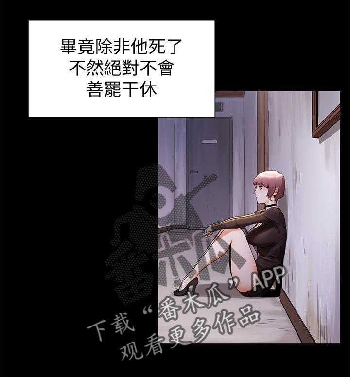 《蚁窝》漫画最新章节第115话 121_等我电话免费下拉式在线观看章节第【27】张图片