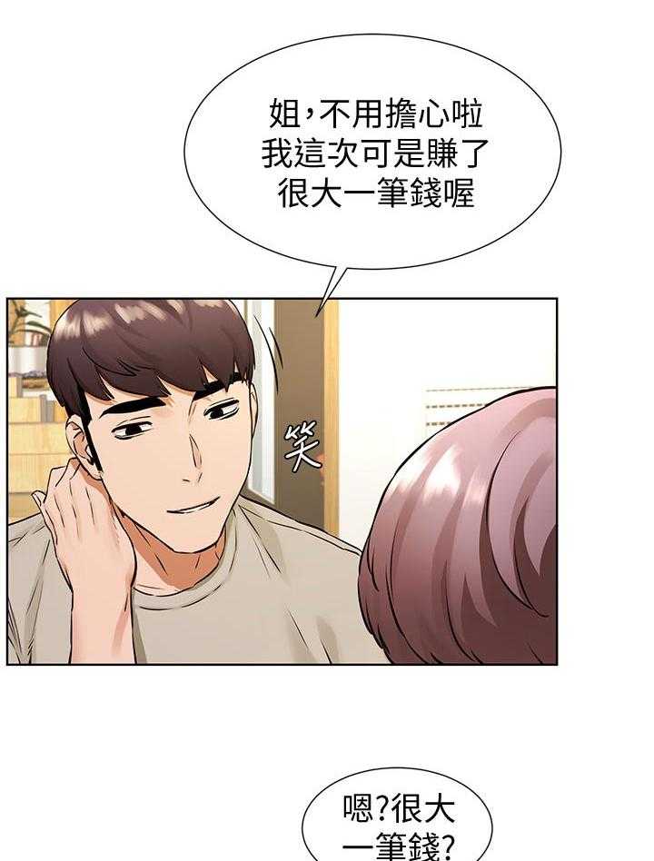 《蚁窝》漫画最新章节第115话 121_等我电话免费下拉式在线观看章节第【8】张图片