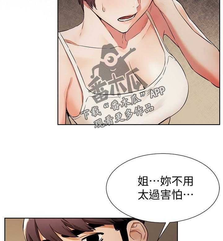 《蚁窝》漫画最新章节第115话 121_等我电话免费下拉式在线观看章节第【21】张图片