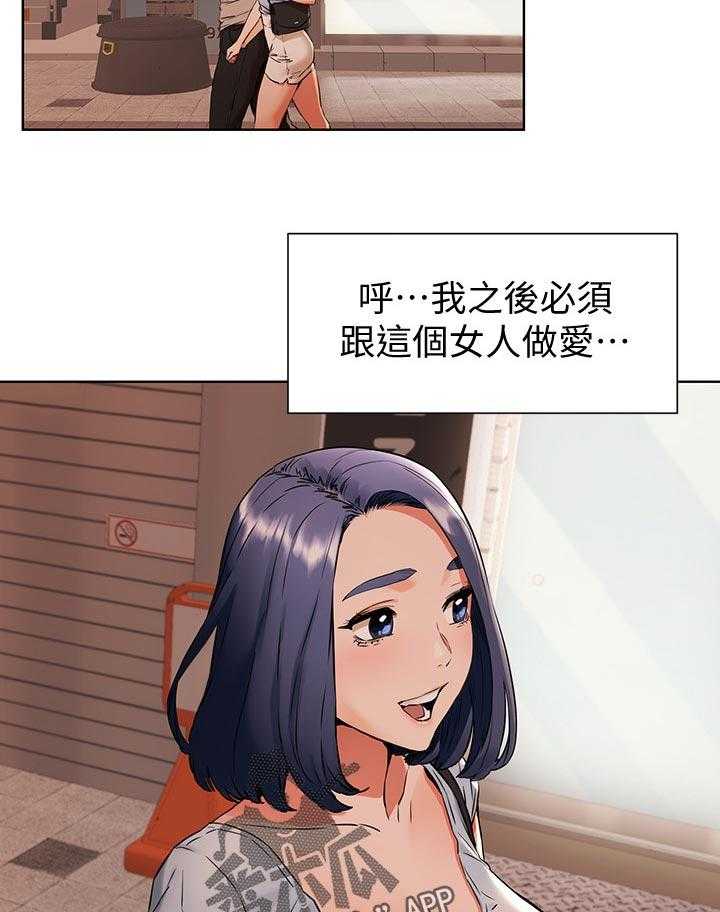 《蚁窝》漫画最新章节第116话 122_金科玉律免费下拉式在线观看章节第【17】张图片