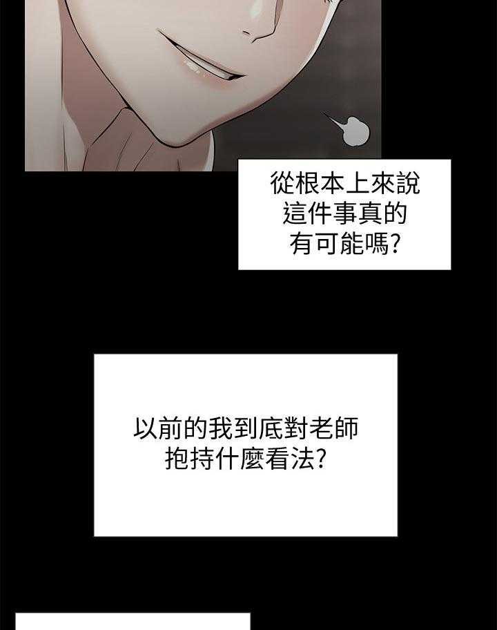 《蚁窝》漫画最新章节第116话 122_金科玉律免费下拉式在线观看章节第【10】张图片