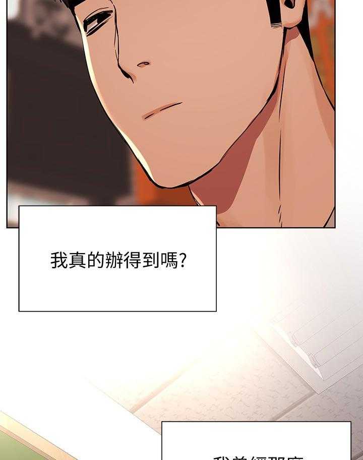 《蚁窝》漫画最新章节第116话 122_金科玉律免费下拉式在线观看章节第【15】张图片