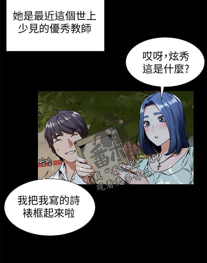 《蚁窝》漫画最新章节第116话 122_金科玉律免费下拉式在线观看章节第【9】张图片