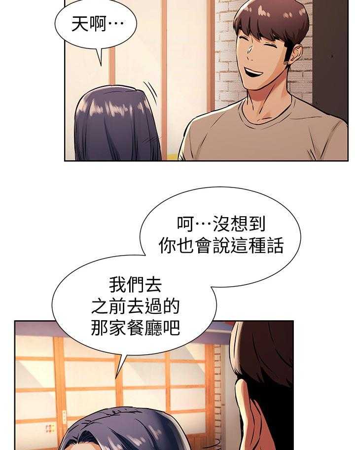 《蚁窝》漫画最新章节第116话 122_金科玉律免费下拉式在线观看章节第【21】张图片