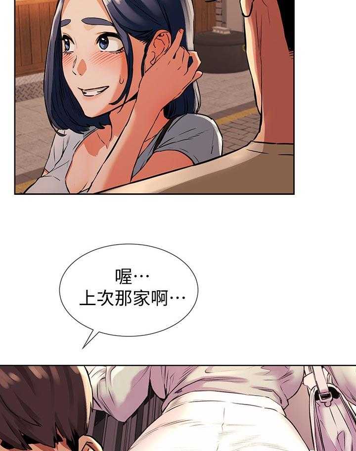 《蚁窝》漫画最新章节第116话 122_金科玉律免费下拉式在线观看章节第【20】张图片