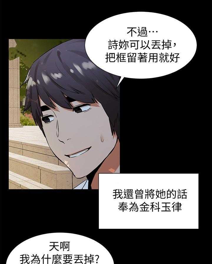 《蚁窝》漫画最新章节第116话 122_金科玉律免费下拉式在线观看章节第【8】张图片