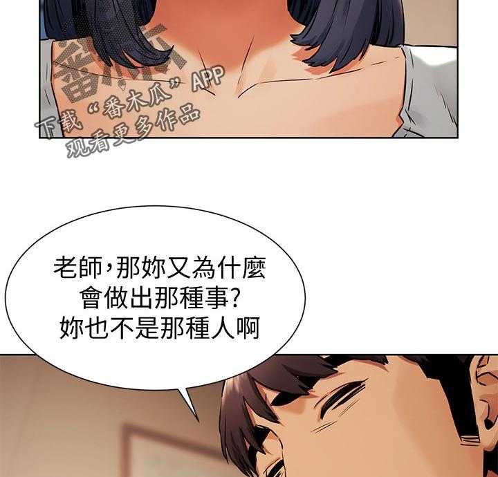 《蚁窝》漫画最新章节第117话 123_陌生免费下拉式在线观看章节第【17】张图片