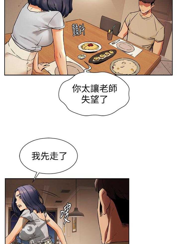 《蚁窝》漫画最新章节第117话 123_陌生免费下拉式在线观看章节第【5】张图片