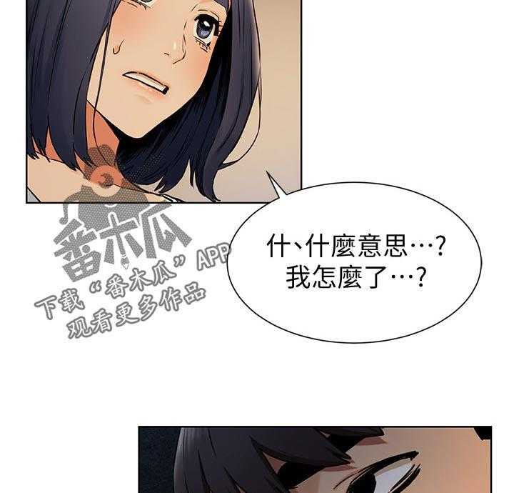 《蚁窝》漫画最新章节第117话 123_陌生免费下拉式在线观看章节第【15】张图片