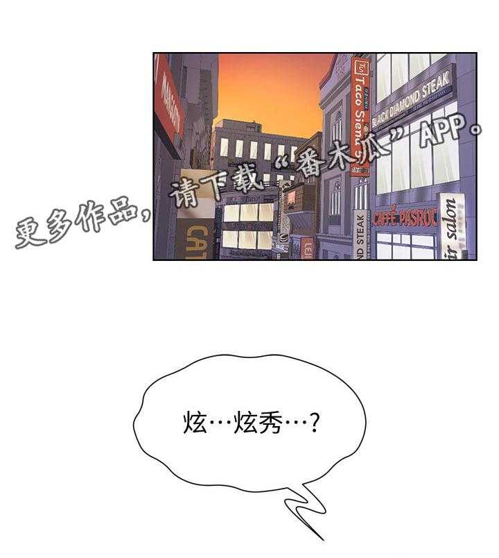 《蚁窝》漫画最新章节第117话 123_陌生免费下拉式在线观看章节第【29】张图片