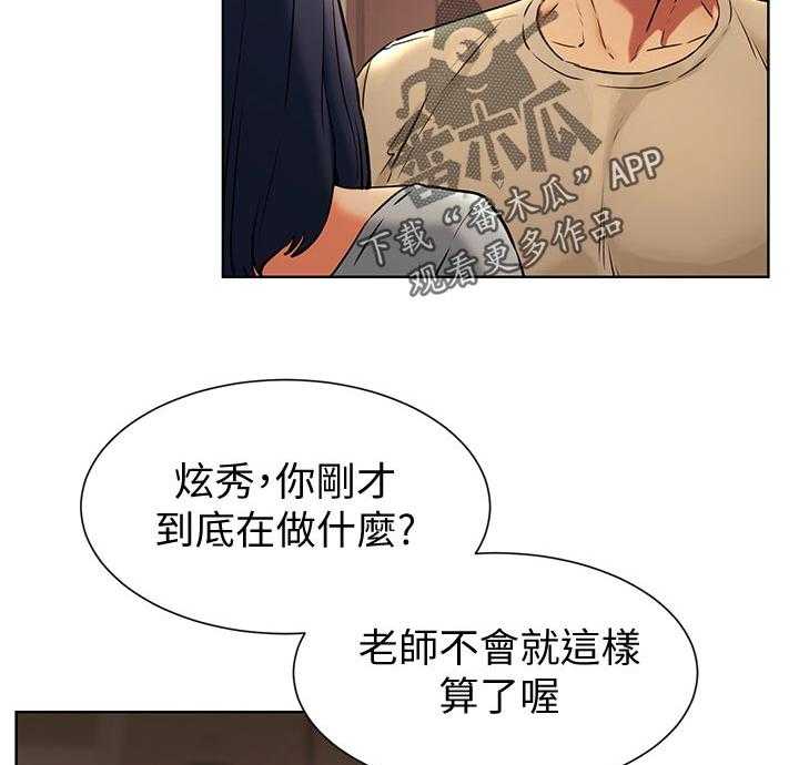 《蚁窝》漫画最新章节第117话 123_陌生免费下拉式在线观看章节第【20】张图片