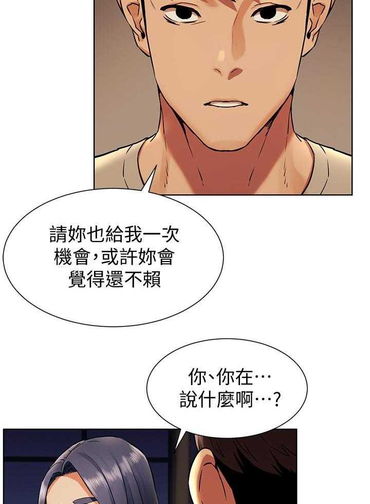 《蚁窝》漫画最新章节第117话 123_陌生免费下拉式在线观看章节第【10】张图片