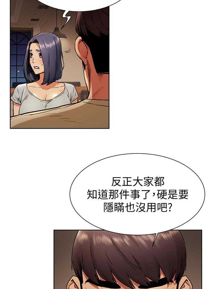 《蚁窝》漫画最新章节第117话 123_陌生免费下拉式在线观看章节第【11】张图片