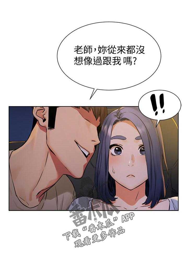 《蚁窝》漫画最新章节第118话 124_脱离常轨免费下拉式在线观看章节第【18】张图片