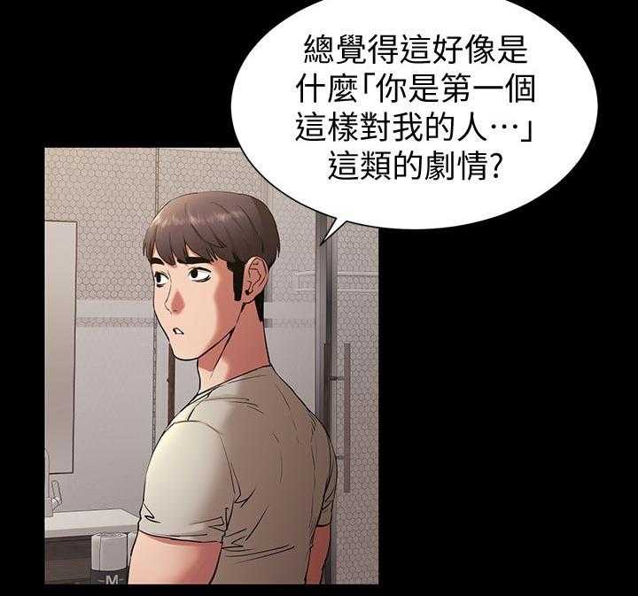 《蚁窝》漫画最新章节第118话 124_脱离常轨免费下拉式在线观看章节第【8】张图片