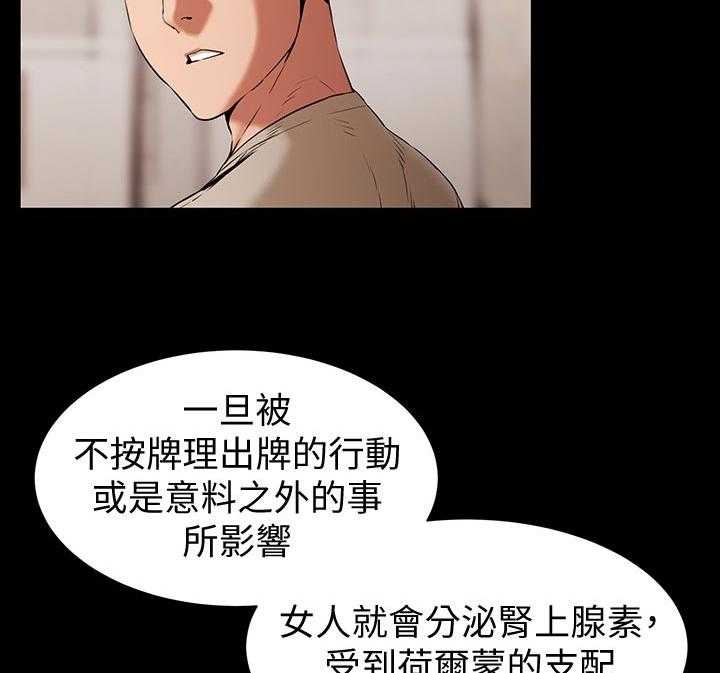 《蚁窝》漫画最新章节第118话 124_脱离常轨免费下拉式在线观看章节第【14】张图片