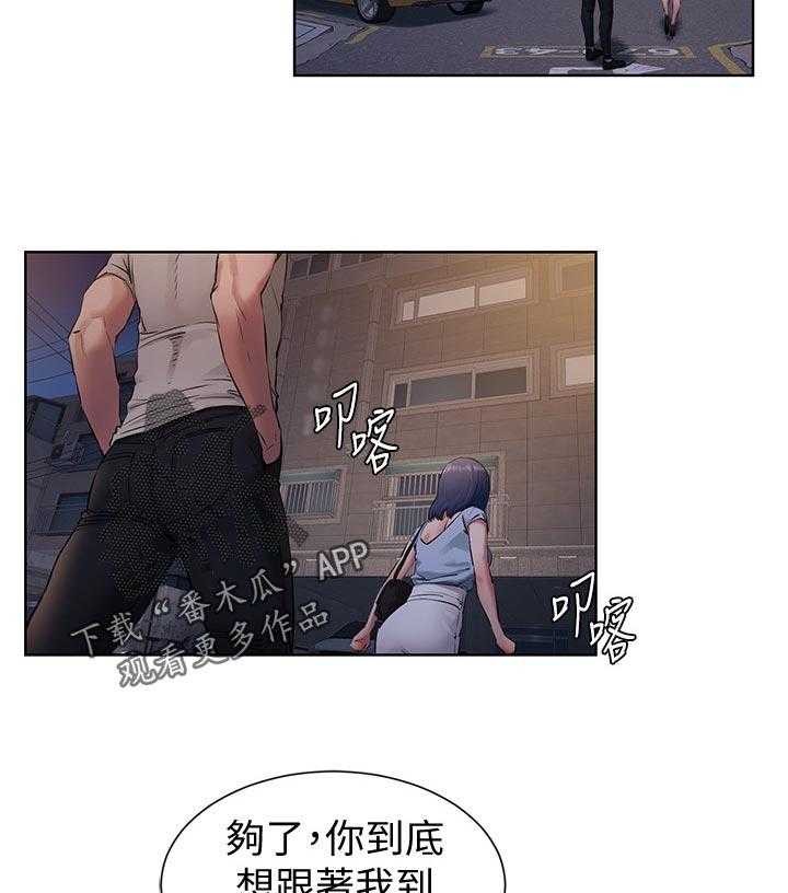 《蚁窝》漫画最新章节第118话 124_脱离常轨免费下拉式在线观看章节第【3】张图片