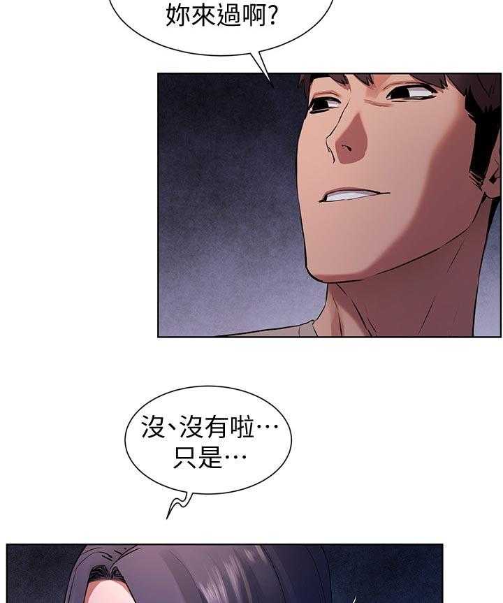 《蚁窝》漫画最新章节第119话 125_忘不了免费下拉式在线观看章节第【21】张图片