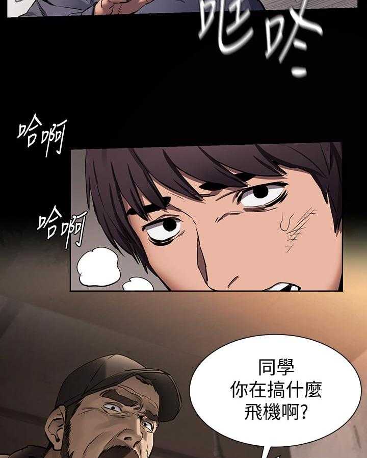 《蚁窝》漫画最新章节第120话 126_救人免费下拉式在线观看章节第【17】张图片