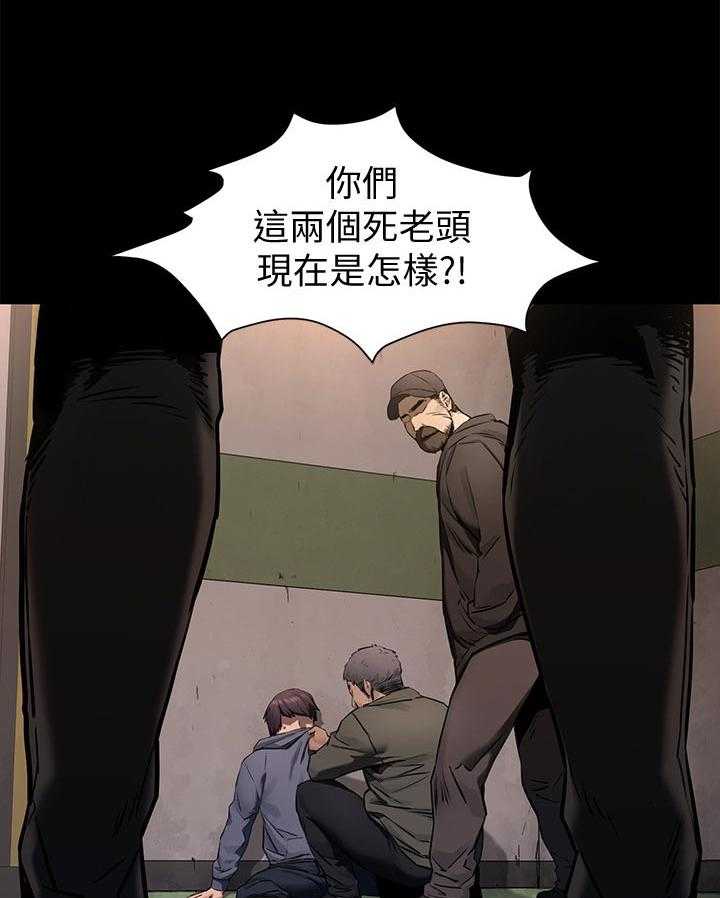 《蚁窝》漫画最新章节第120话 126_救人免费下拉式在线观看章节第【8】张图片