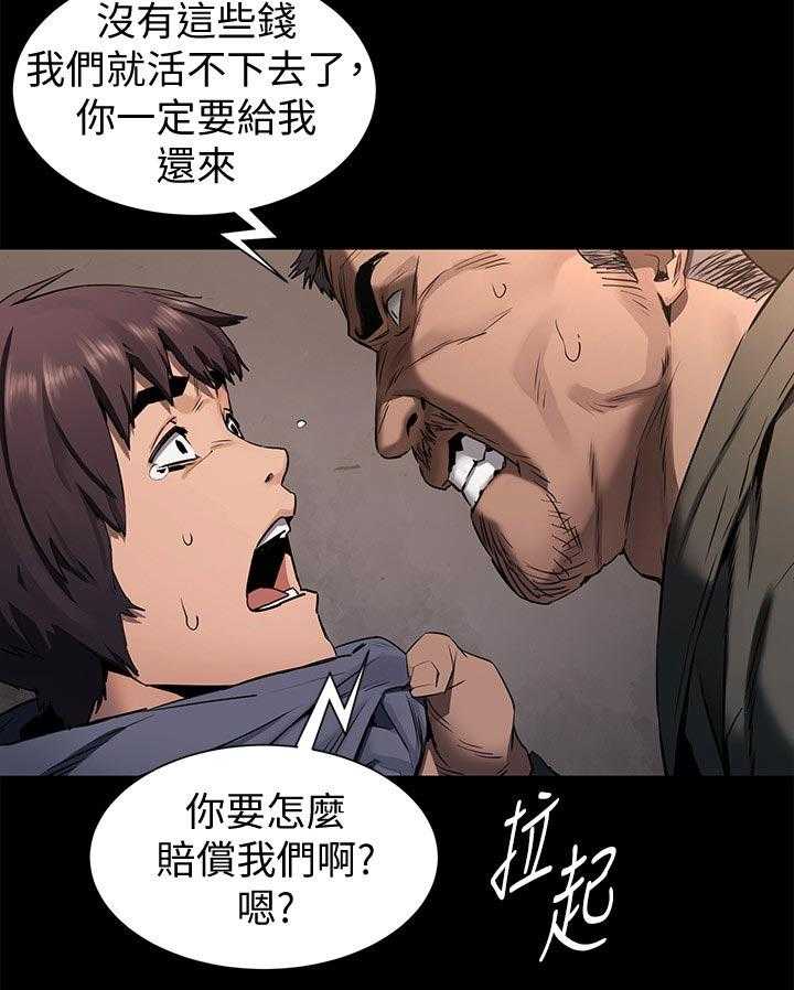 《蚁窝》漫画最新章节第120话 126_救人免费下拉式在线观看章节第【9】张图片