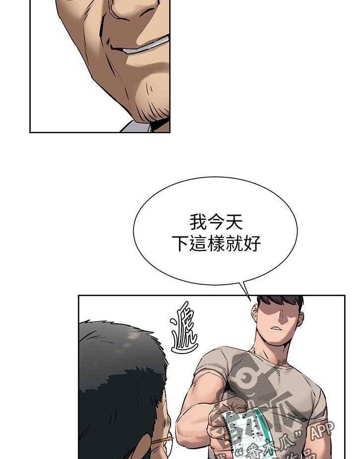 《蚁窝》漫画最新章节第120话 126_救人免费下拉式在线观看章节第【21】张图片