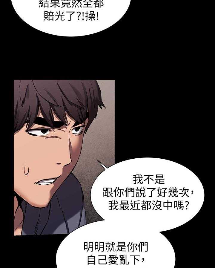 《蚁窝》漫画最新章节第120话 126_救人免费下拉式在线观看章节第【15】张图片