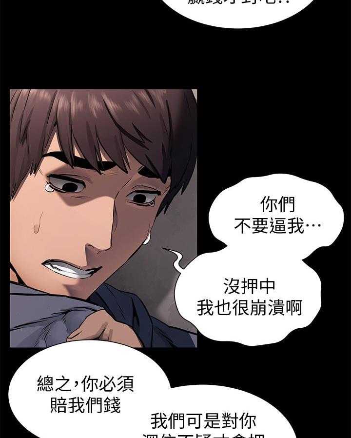 《蚁窝》漫画最新章节第120话 126_救人免费下拉式在线观看章节第【11】张图片