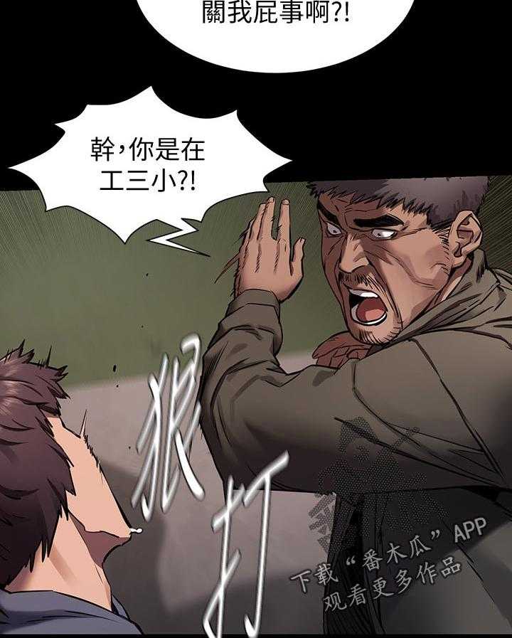 《蚁窝》漫画最新章节第120话 126_救人免费下拉式在线观看章节第【14】张图片