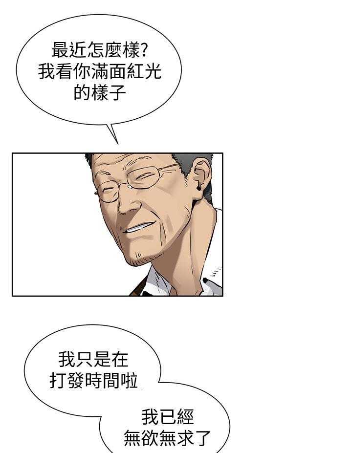 《蚁窝》漫画最新章节第120话 126_救人免费下拉式在线观看章节第【23】张图片