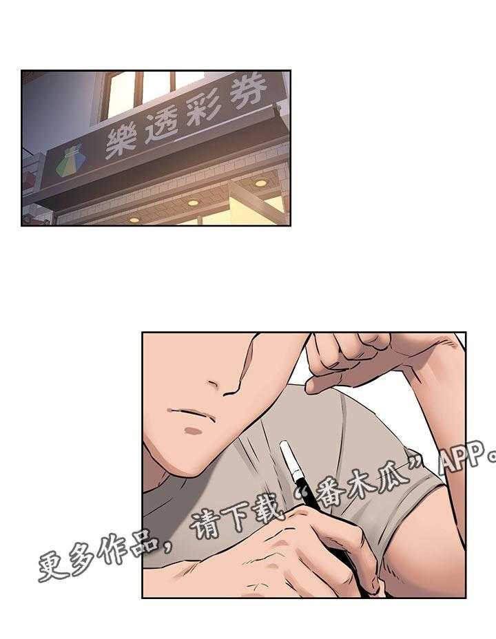 《蚁窝》漫画最新章节第120话 126_救人免费下拉式在线观看章节第【24】张图片