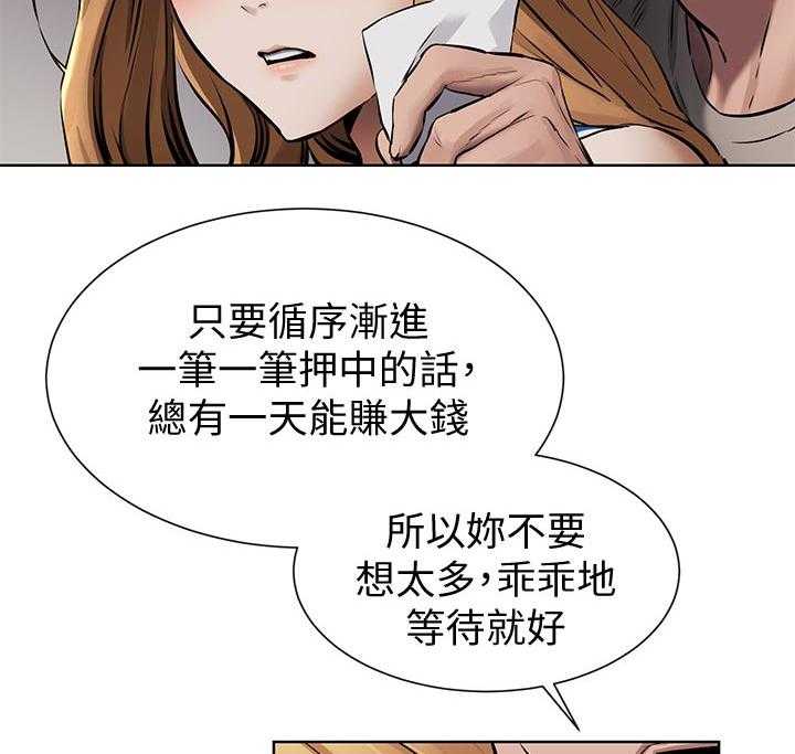 《蚁窝》漫画最新章节第121话 127_期待？免费下拉式在线观看章节第【3】张图片