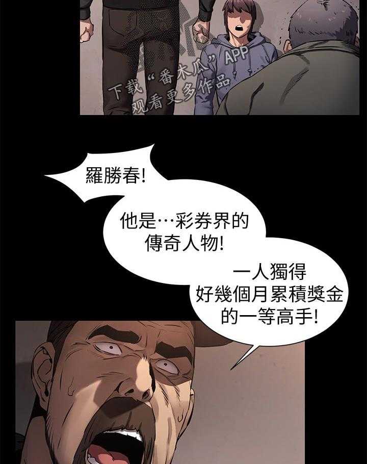 《蚁窝》漫画最新章节第121话 127_期待？免费下拉式在线观看章节第【22】张图片