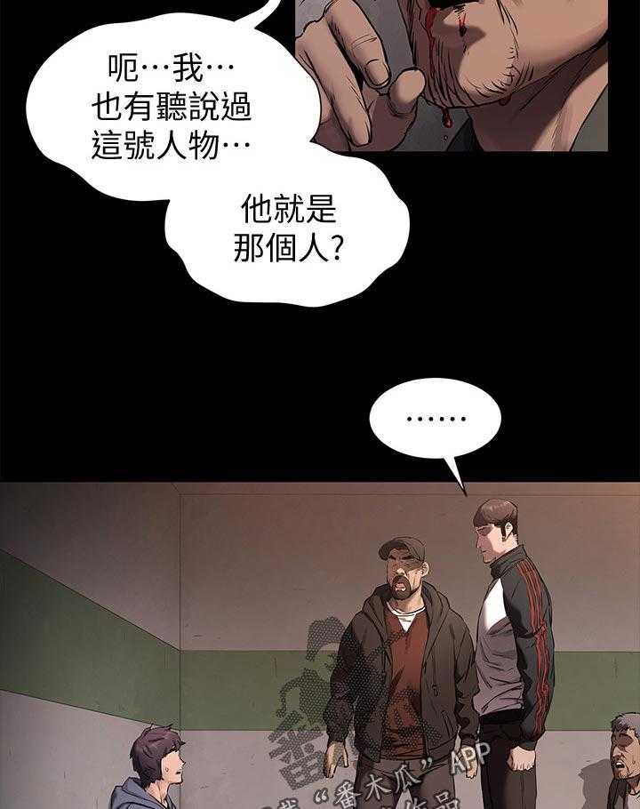 《蚁窝》漫画最新章节第121话 127_期待？免费下拉式在线观看章节第【20】张图片