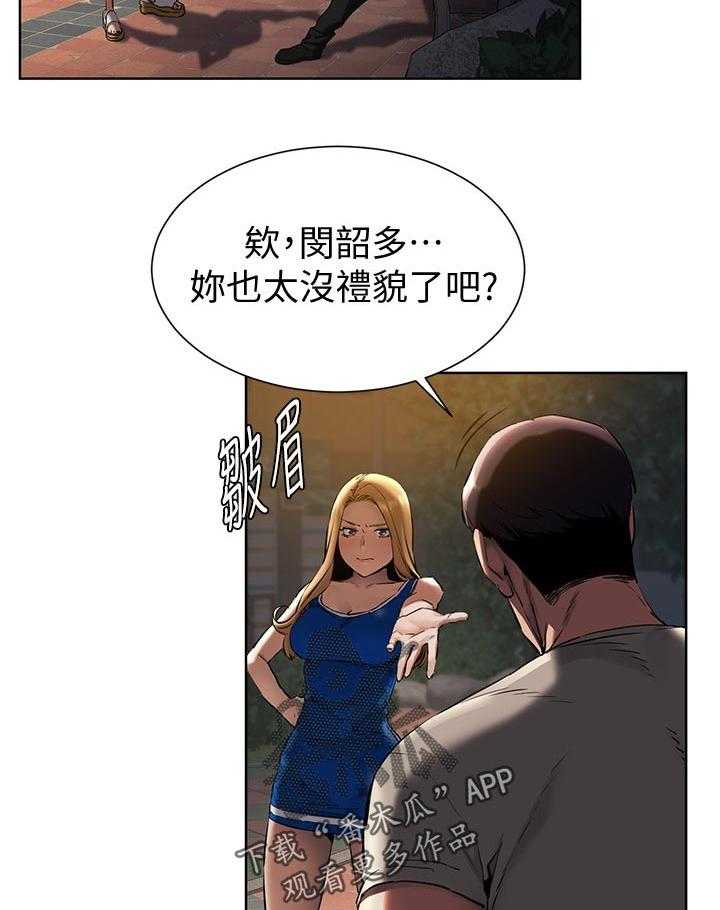 《蚁窝》漫画最新章节第121话 127_期待？免费下拉式在线观看章节第【13】张图片