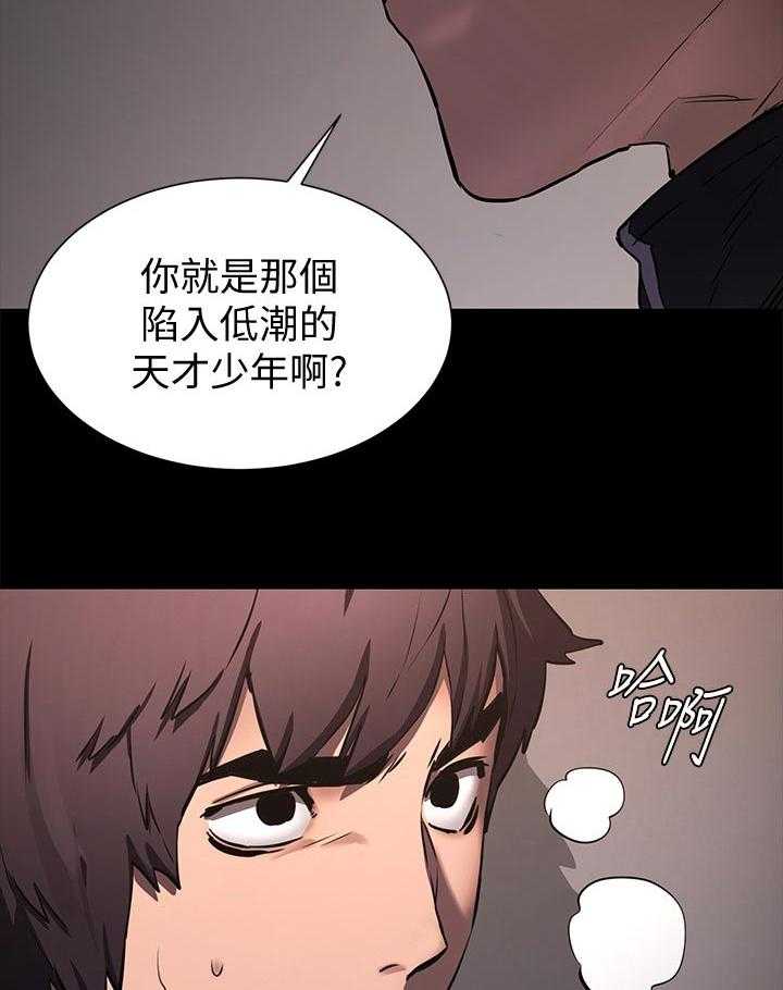 《蚁窝》漫画最新章节第121话 127_期待？免费下拉式在线观看章节第【18】张图片