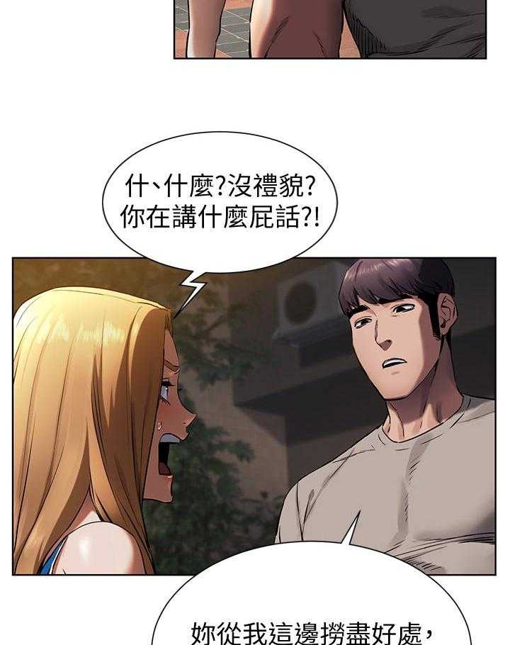 《蚁窝》漫画最新章节第121话 127_期待？免费下拉式在线观看章节第【12】张图片