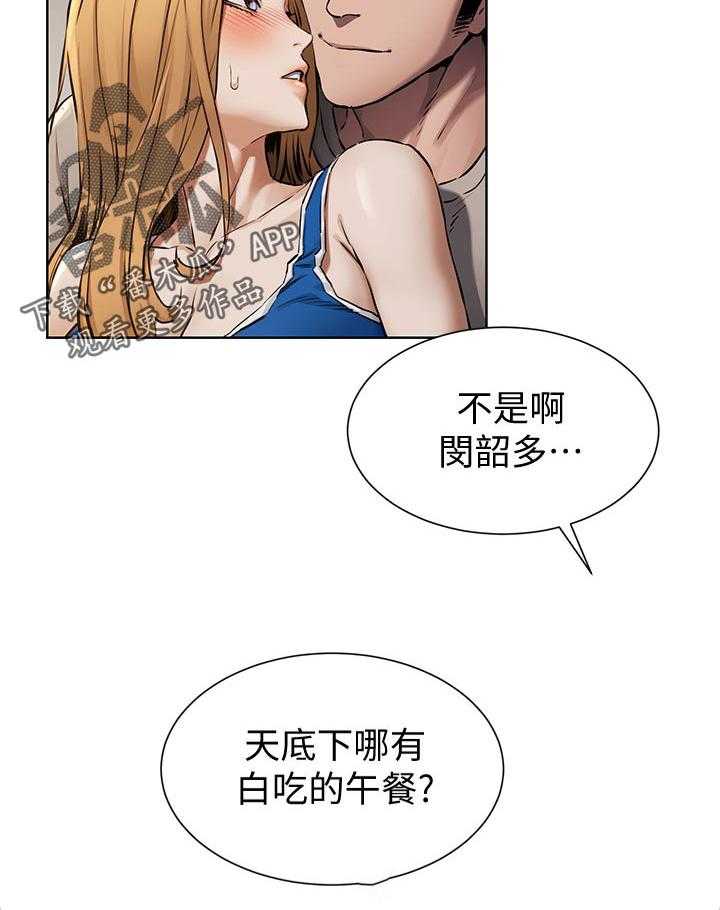 《蚁窝》漫画最新章节第121话 127_期待？免费下拉式在线观看章节第【1】张图片