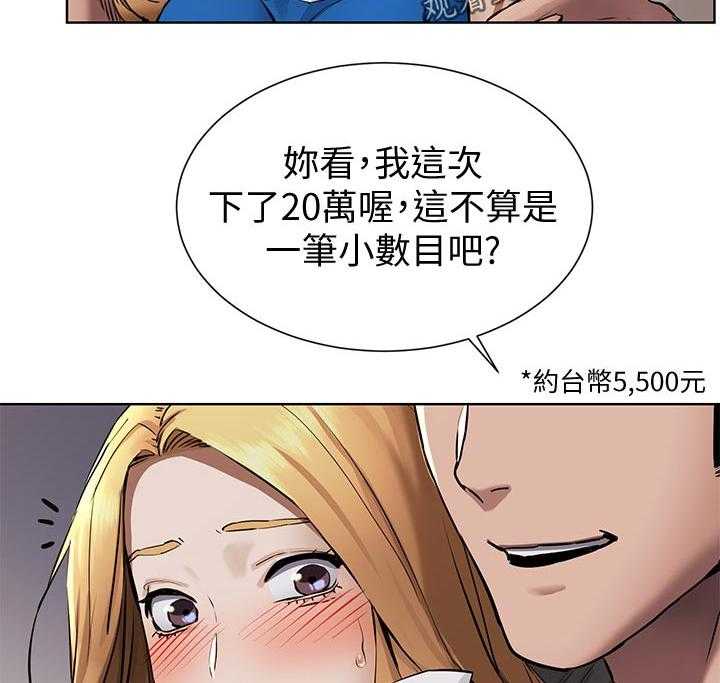 《蚁窝》漫画最新章节第121话 127_期待？免费下拉式在线观看章节第【4】张图片