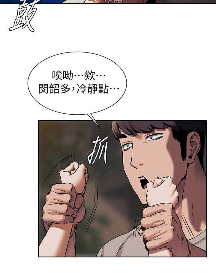 《蚁窝》漫画最新章节第121话 127_期待？免费下拉式在线观看章节第【9】张图片