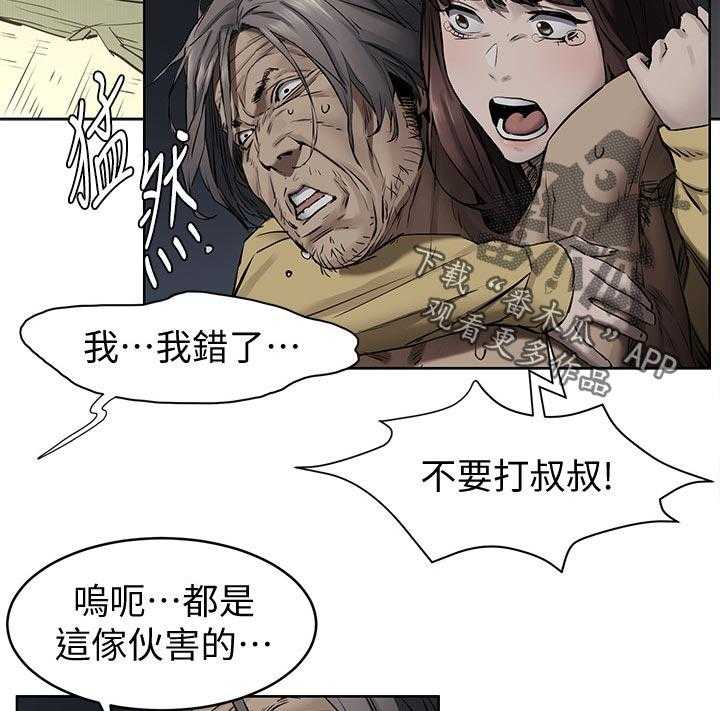 《蚁窝》漫画最新章节第122话 128_不要打了免费下拉式在线观看章节第【20】张图片