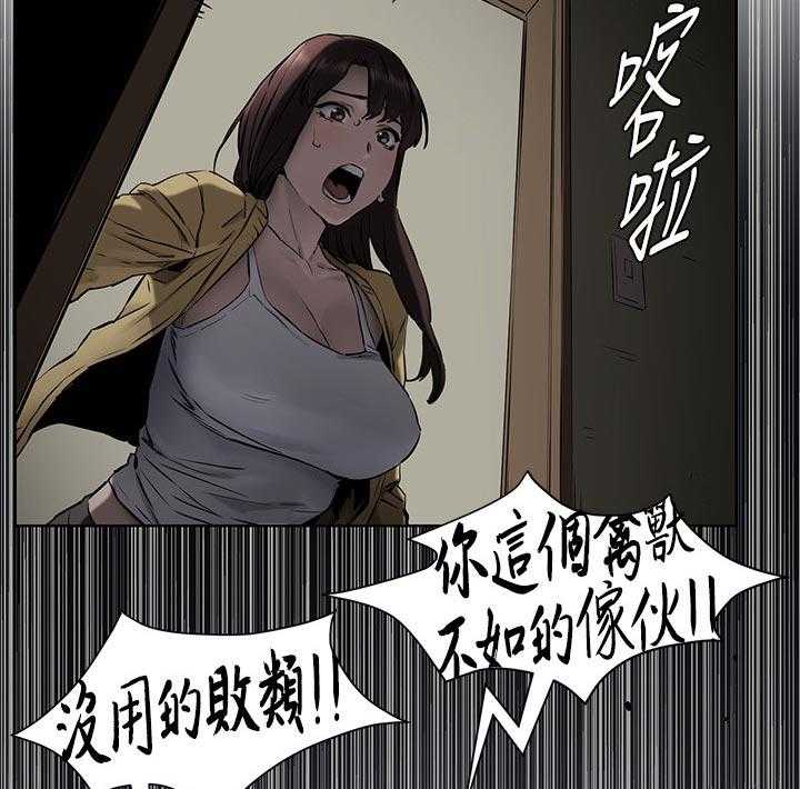 《蚁窝》漫画最新章节第122话 128_不要打了免费下拉式在线观看章节第【23】张图片