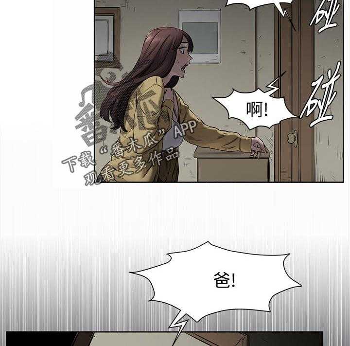 《蚁窝》漫画最新章节第122话 128_不要打了免费下拉式在线观看章节第【24】张图片