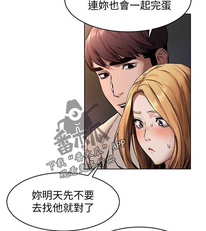 《蚁窝》漫画最新章节第122话 128_不要打了免费下拉式在线观看章节第【2】张图片