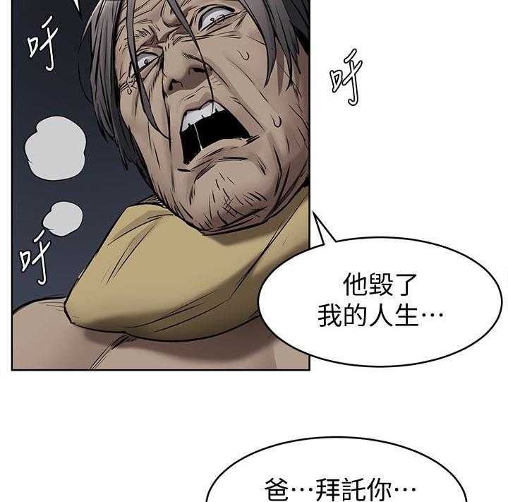 《蚁窝》漫画最新章节第122话 128_不要打了免费下拉式在线观看章节第【19】张图片