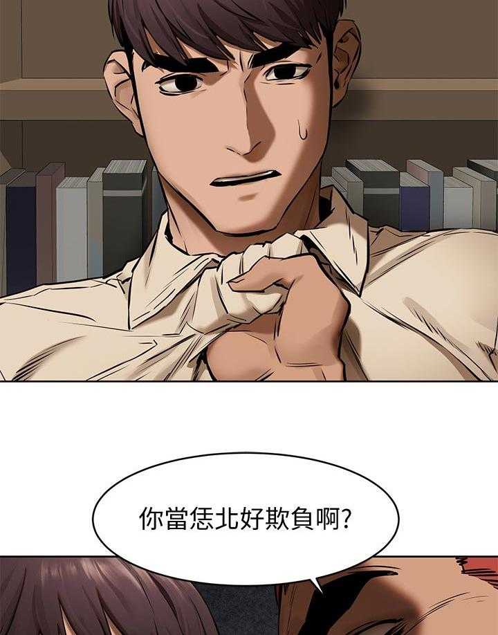 《蚁窝》漫画最新章节第123话 129_谁见面免费下拉式在线观看章节第【17】张图片