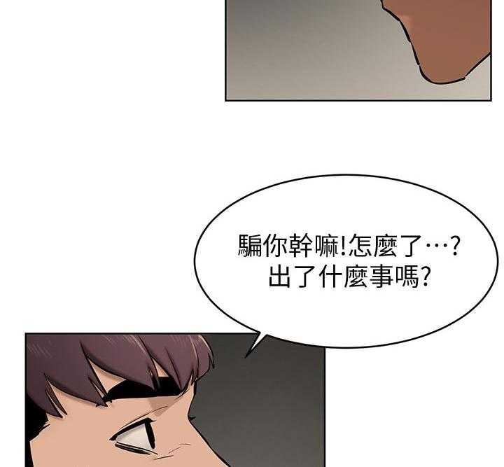 《蚁窝》漫画最新章节第123话 129_谁见面免费下拉式在线观看章节第【4】张图片