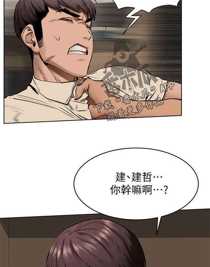 《蚁窝》漫画最新章节第123话 129_谁见面免费下拉式在线观看章节第【18】张图片